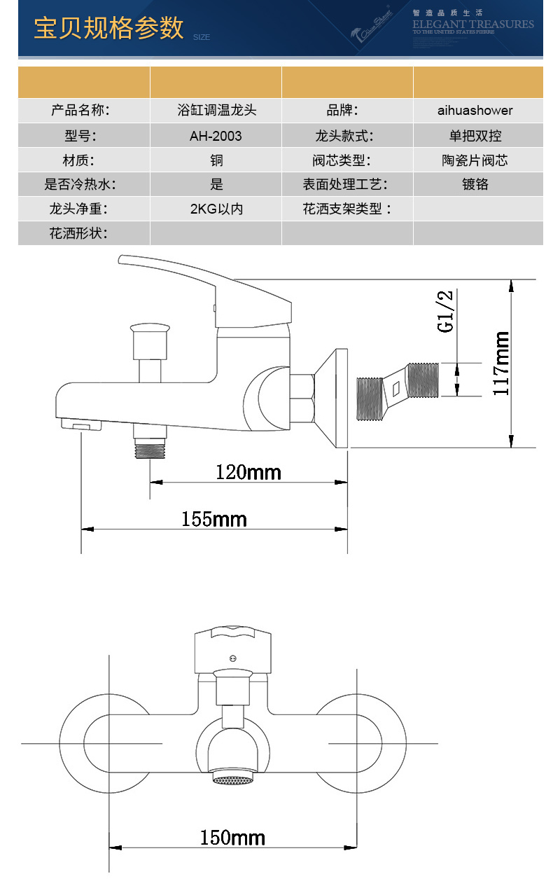 2003宝贝规格参数2017.jpg