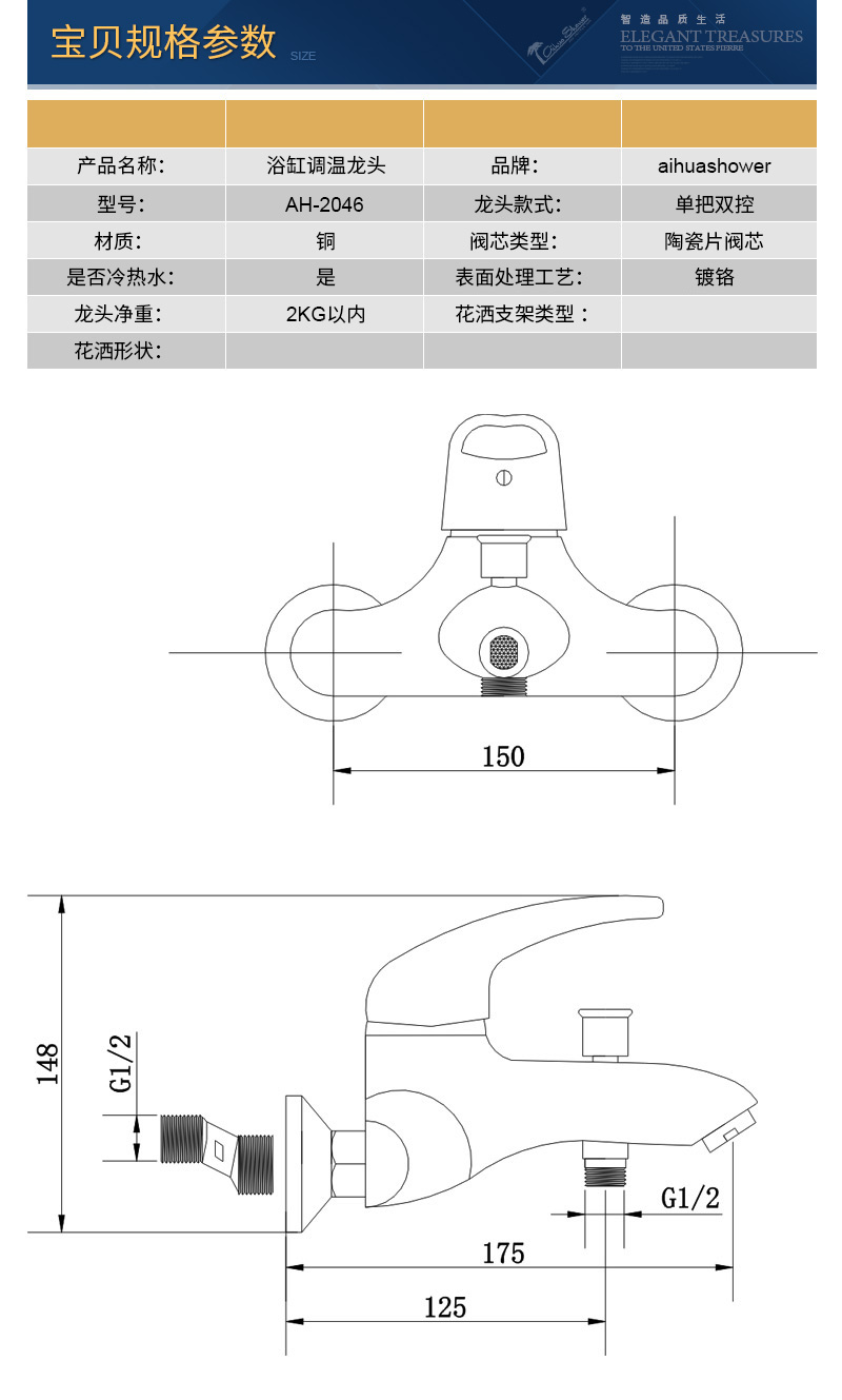 2046宝贝规格参数2017.jpg