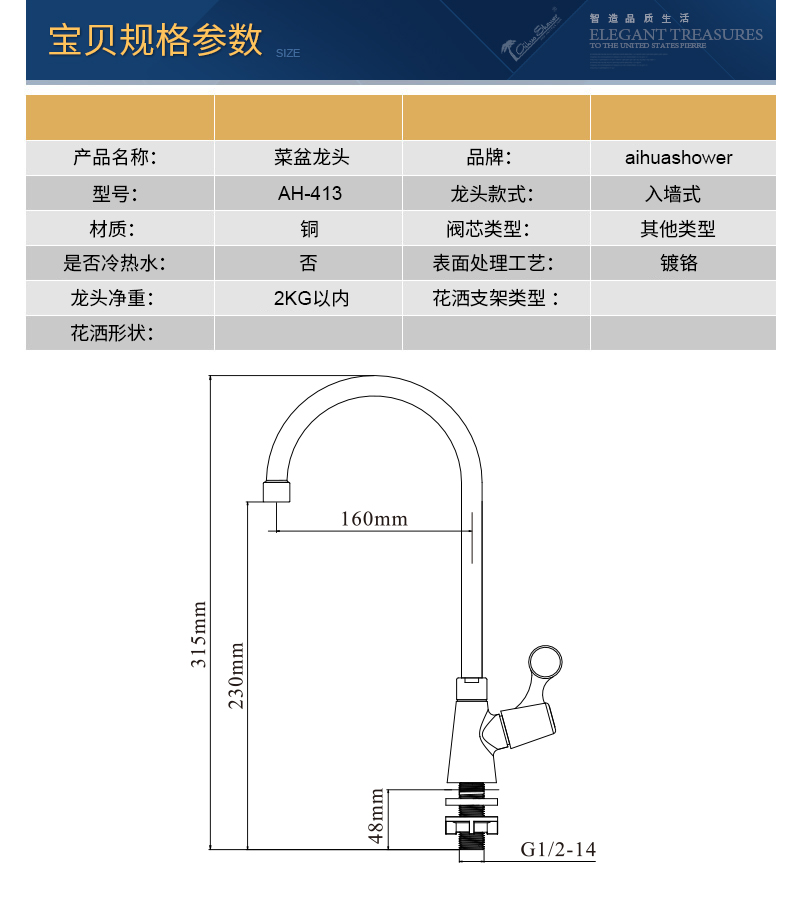413宝贝规格参数2018.jpg