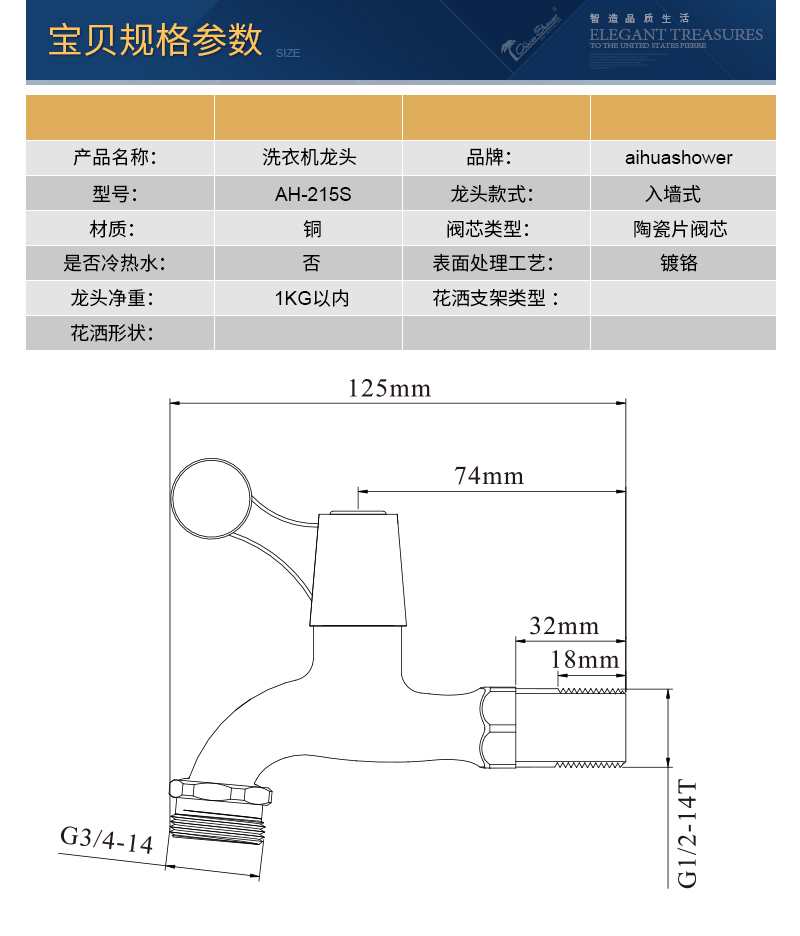215S宝贝规格参数2018.jpg