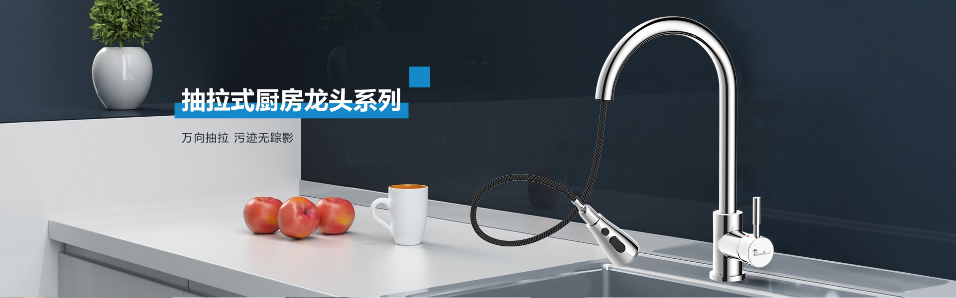  抽拉式水龙头